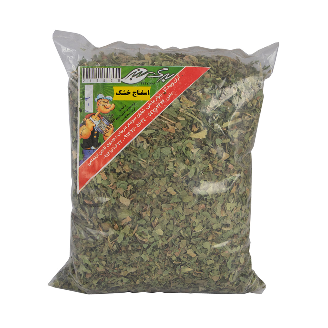 اسفناج خشک برگ سبز 100 گرمی