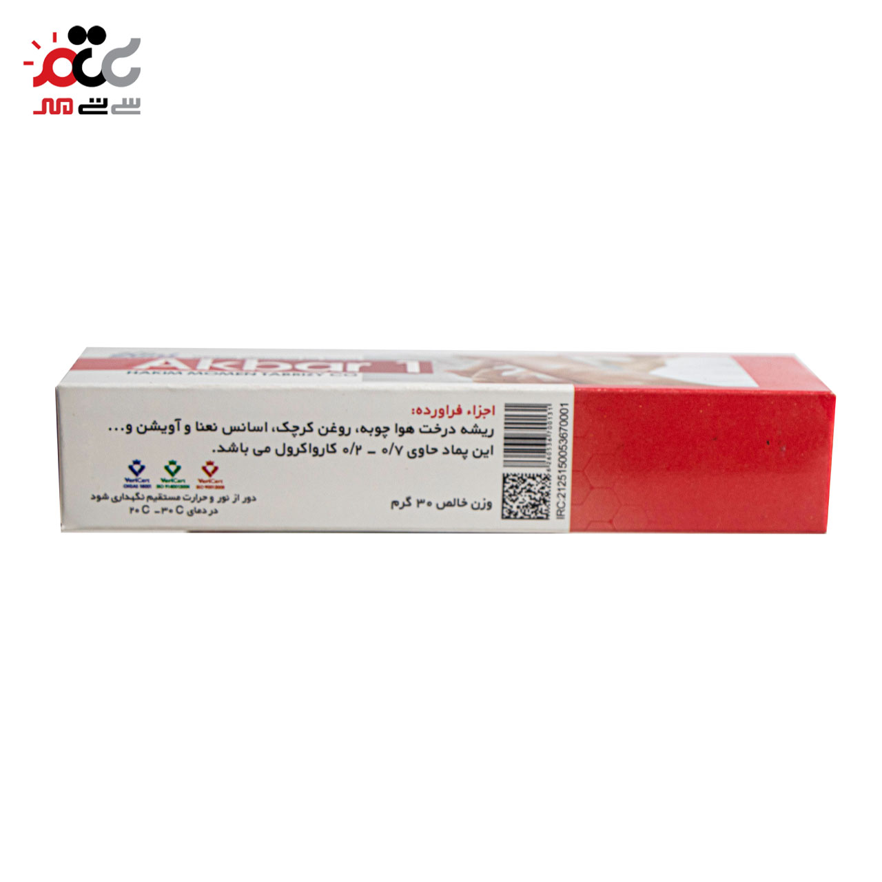 پماد سوختگی اکبر 1