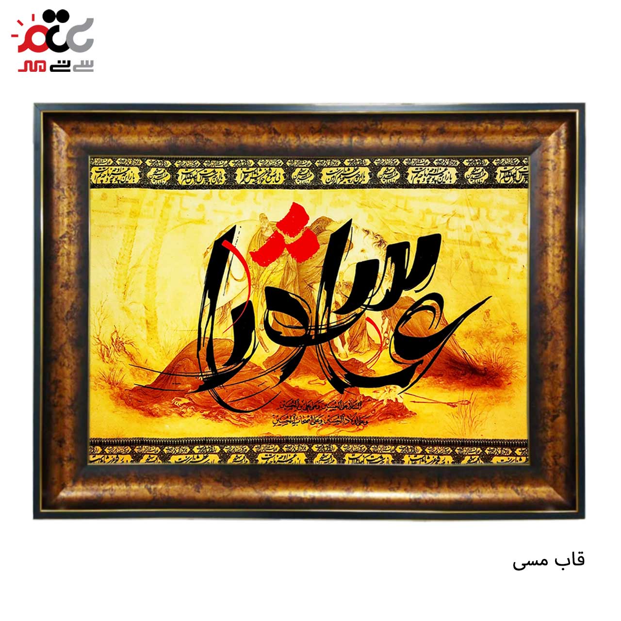 تابلو فرش طرح دار با بهترین قاب