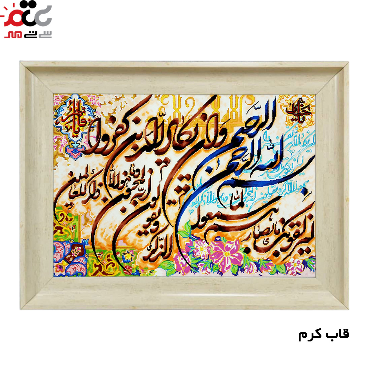 تابلو فرش چاپی طرح وان یکاد کد 15002 سایز 50×35 سانتی متری