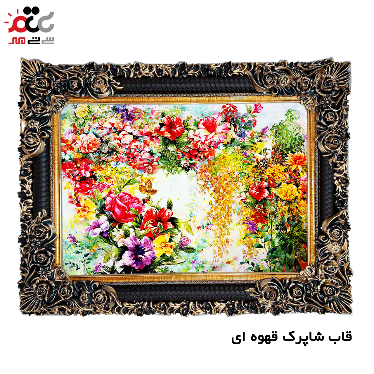 تابلو فرش چاپی طرح گل کد 12028 سایز 50×50 سانتی متری