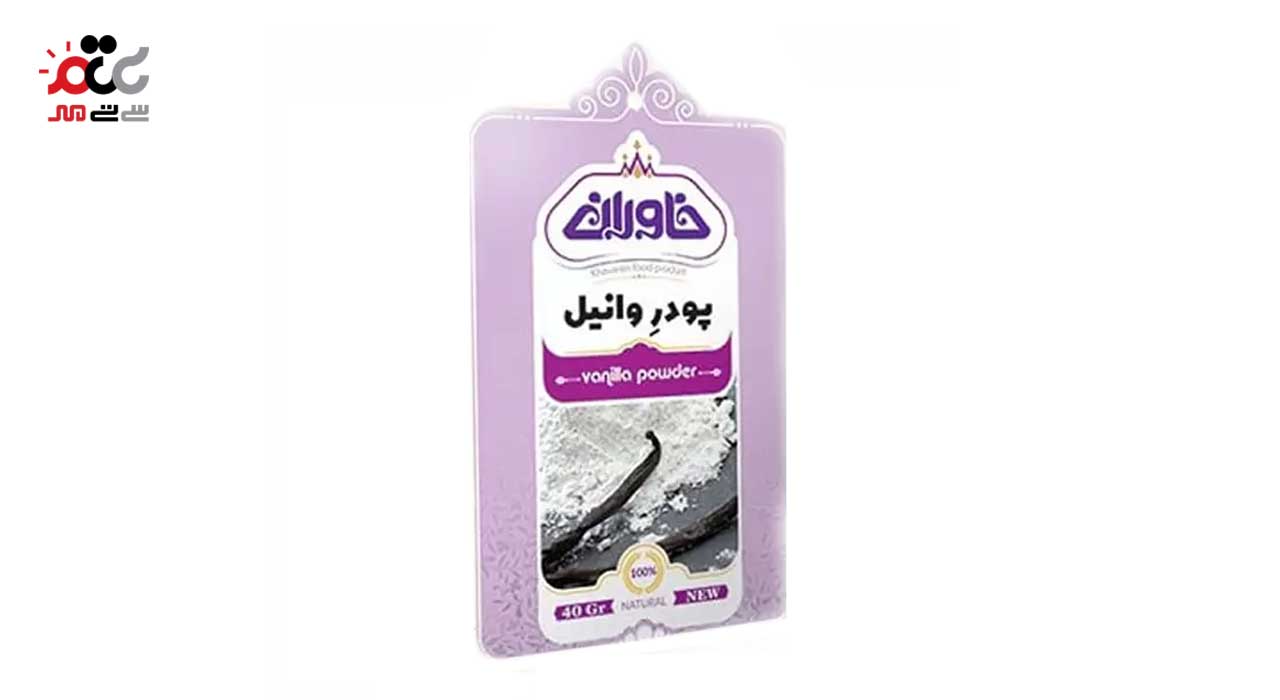 پودر وانیل خاوران 40 گرمی