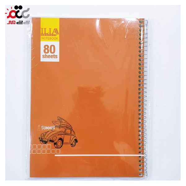 دفتر سیمی ایلیا 80 برگ