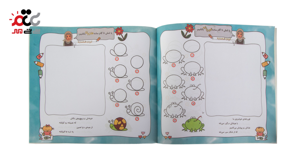 کتاب رنگ آمیزی همراه با شعر کودکان مدل حیوانات دریایی
