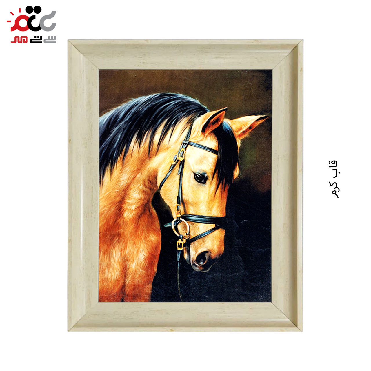 تابلو فرش چاپی طرح اسب کد 14600 سایز 100×50 سانتی متری