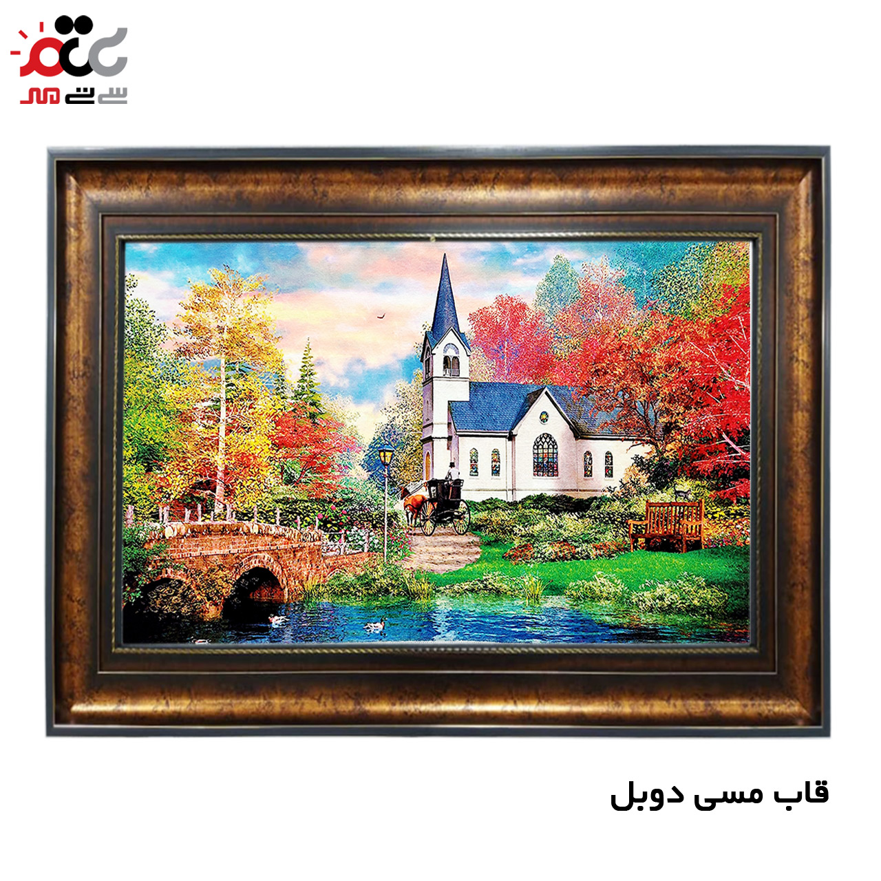 تابلو فرش چاپی طرح منظره کد 10085 سایز 50×50 سانتی متری