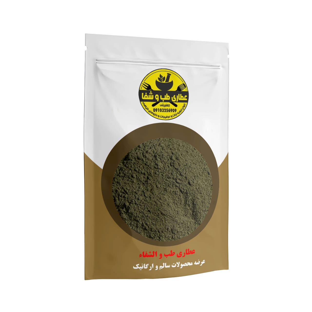 باکیفیت ترین وسمه