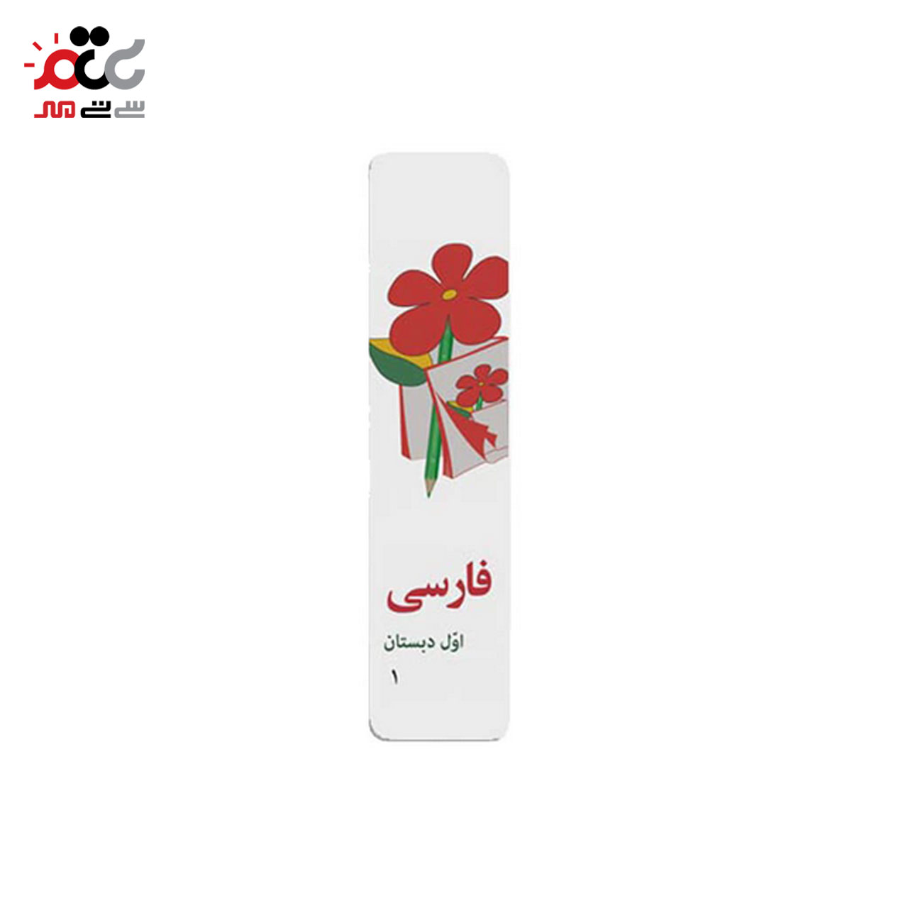 نشانگر کتاب چوبی کد 02