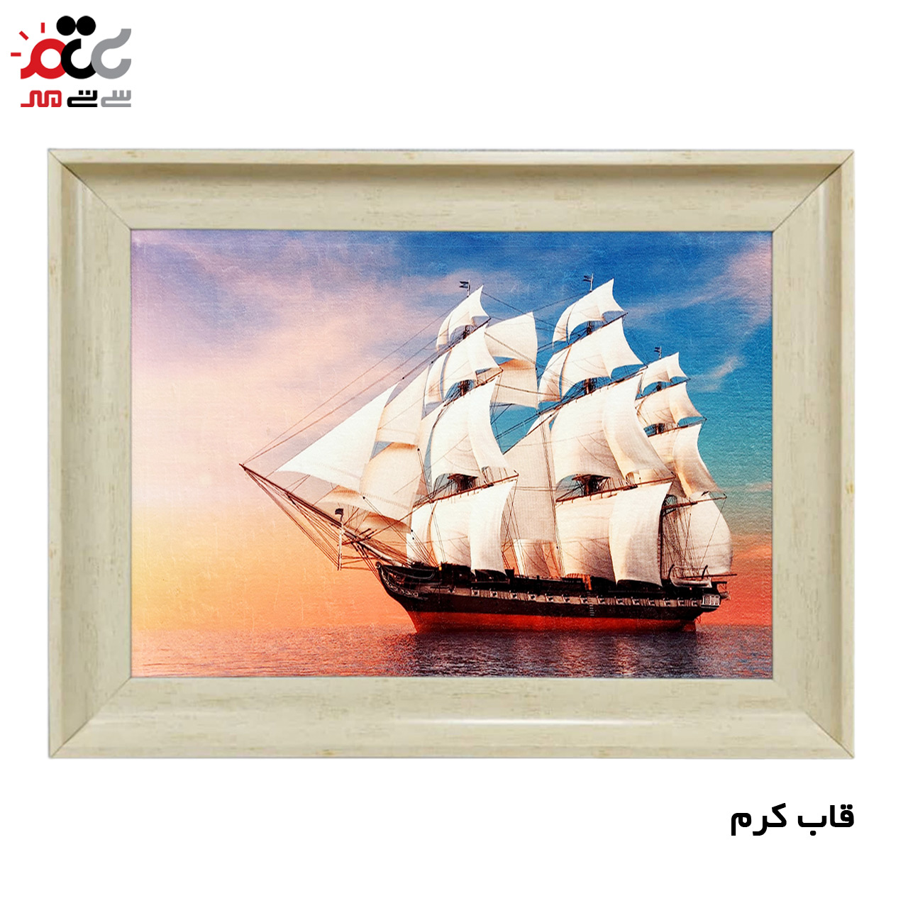 تابلو فرش چاپی طرح کشتی کد 10247 سایز 100×70 سانتی متری