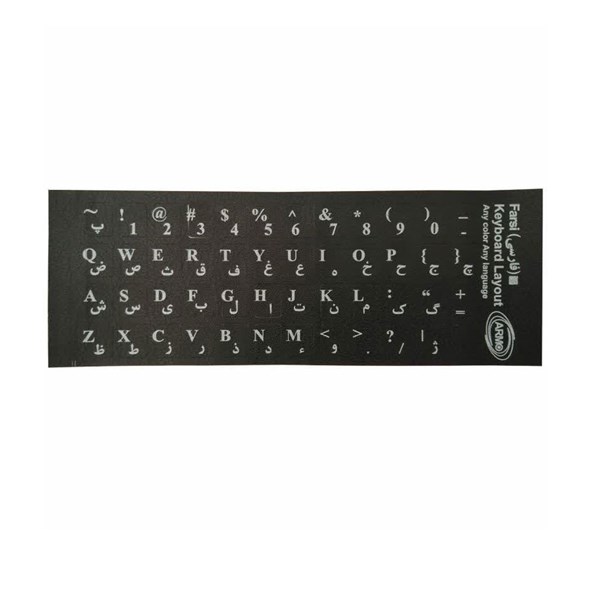 برچسب کیبورد حروف فارسی آرمو مدل L-525