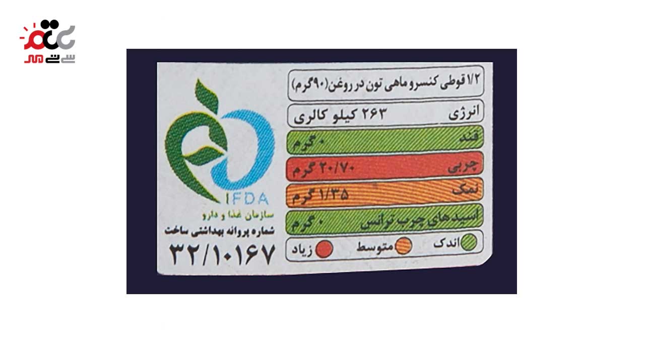 تن ماهی در روغن گیاهی محفل 150 گرمی