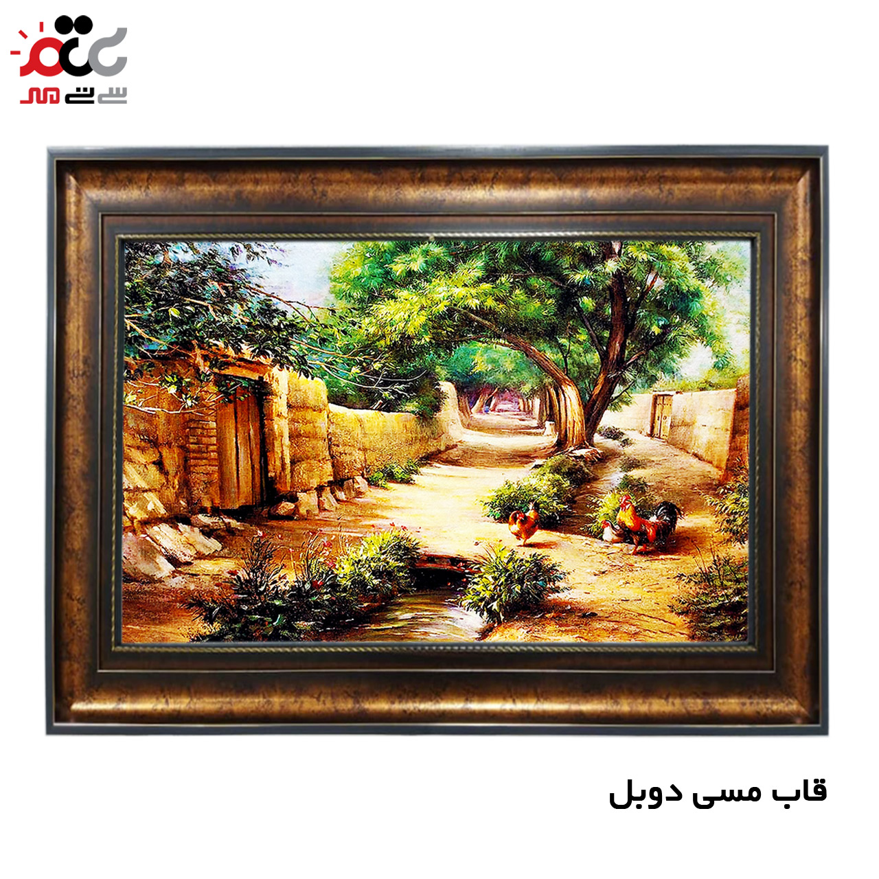 تابلو فرش چاپی طرح کوچه باغ کد 10009 سایز 50×50 سانتی متری