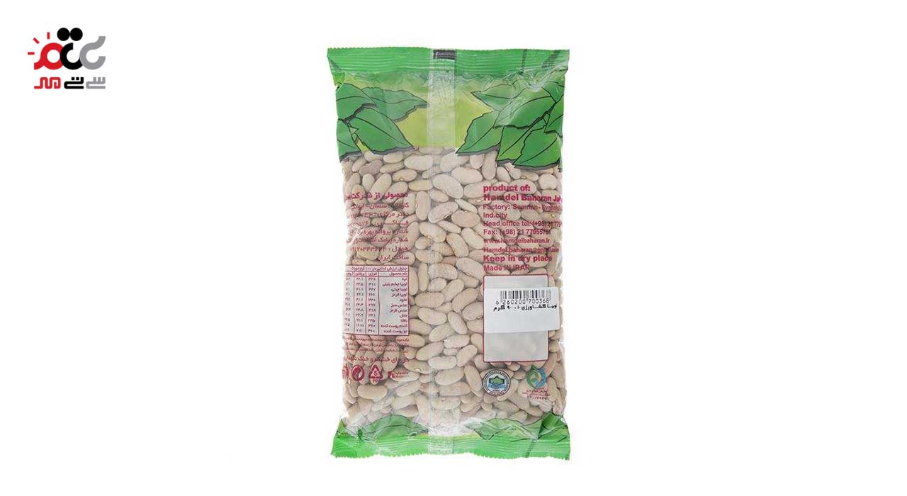 لوبیا کشاورزی همدل 900 گرمی