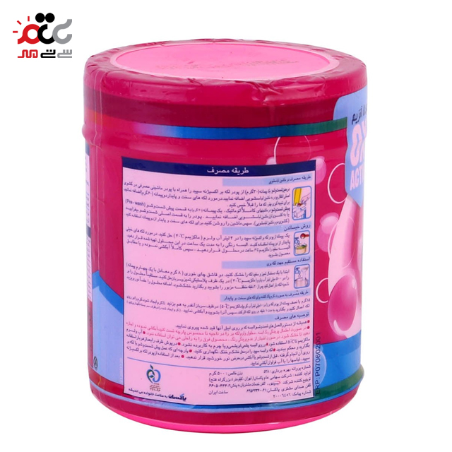 پودر لکه بر اکسیژنه سپید 500 گرمی