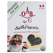 دانه چیا اُ.آ.ب وزن 250 گرمی
