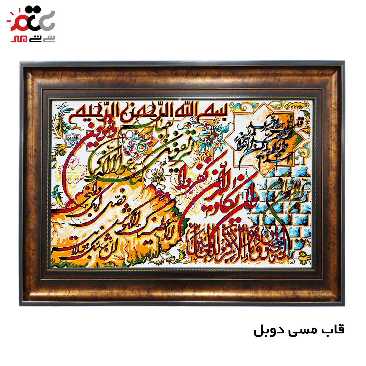 تابلو فرش چاپی طرح وان یکاد کد 15021 سایز 50×100 سانتی متری