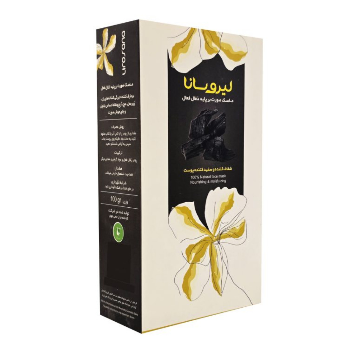 ماسک صورت زغال فعال لیروسانا 100 گرمی
