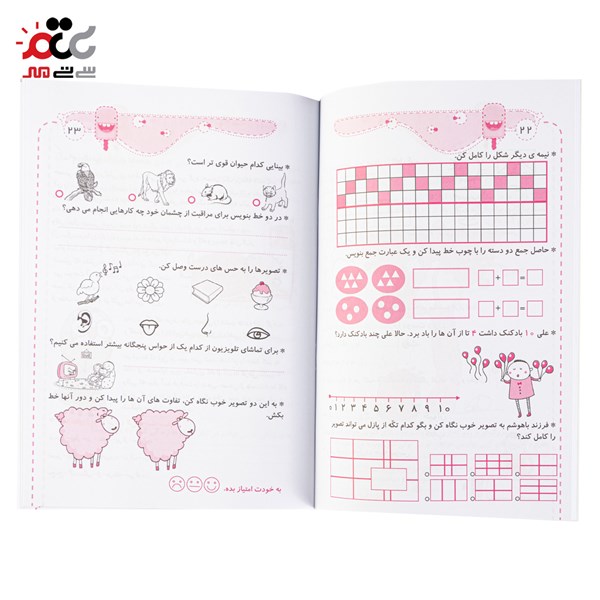 کتاب باز هم می توانم جلد اول