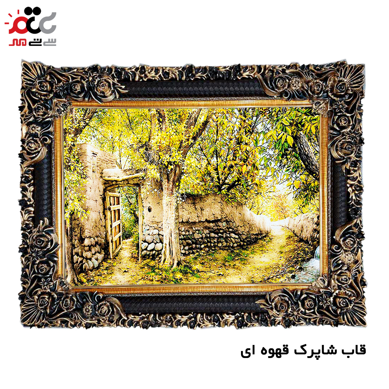 تابلو فرش چاپی طرح کوچه باغ کد 10008 سایز 100×70 سانتی متری