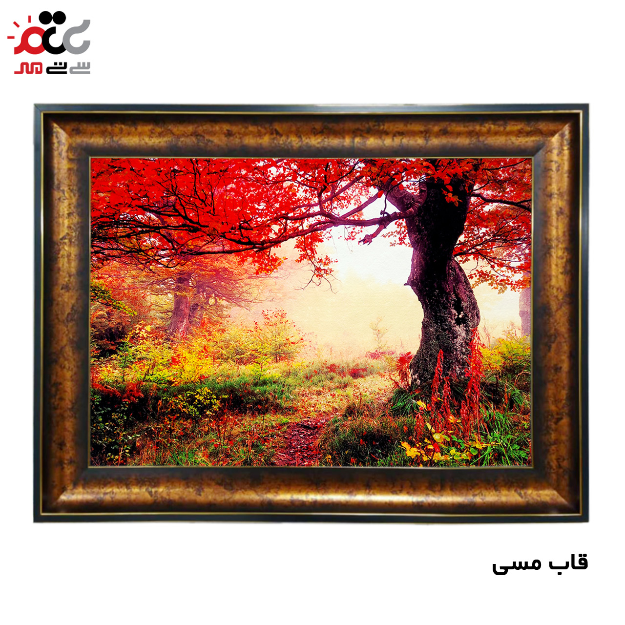 تابلو فرش چاپی طرح منظره کد 10176 سایز 100×70 سانتی متری