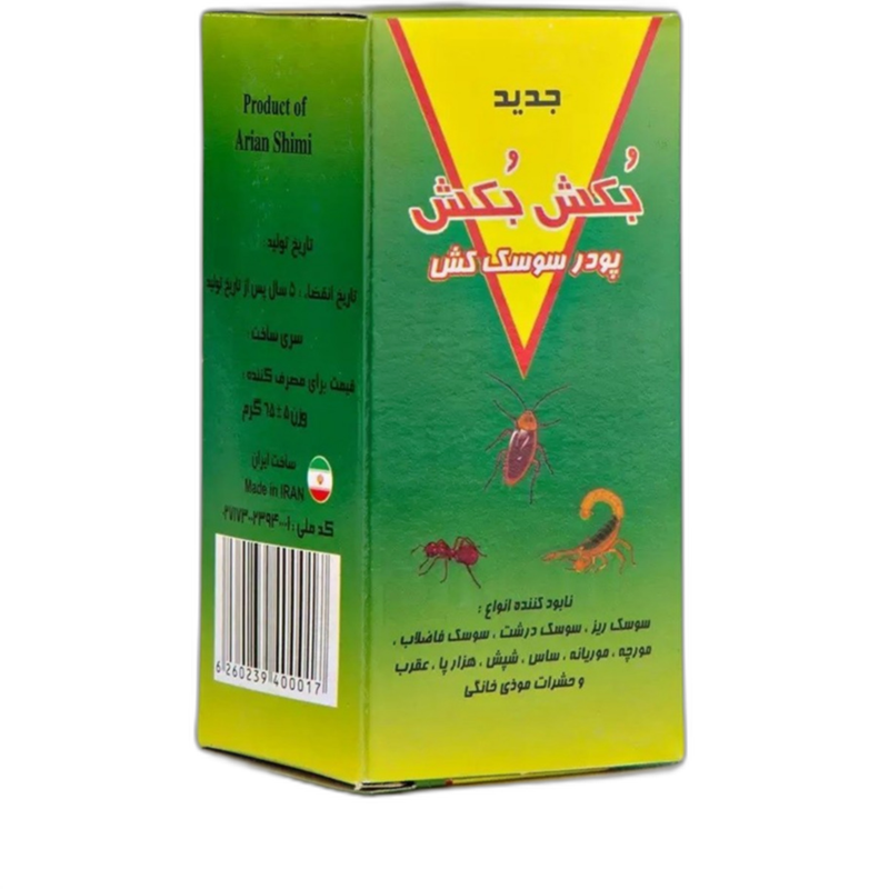 پودر سوسک کش بکش بکش 65 گرمی