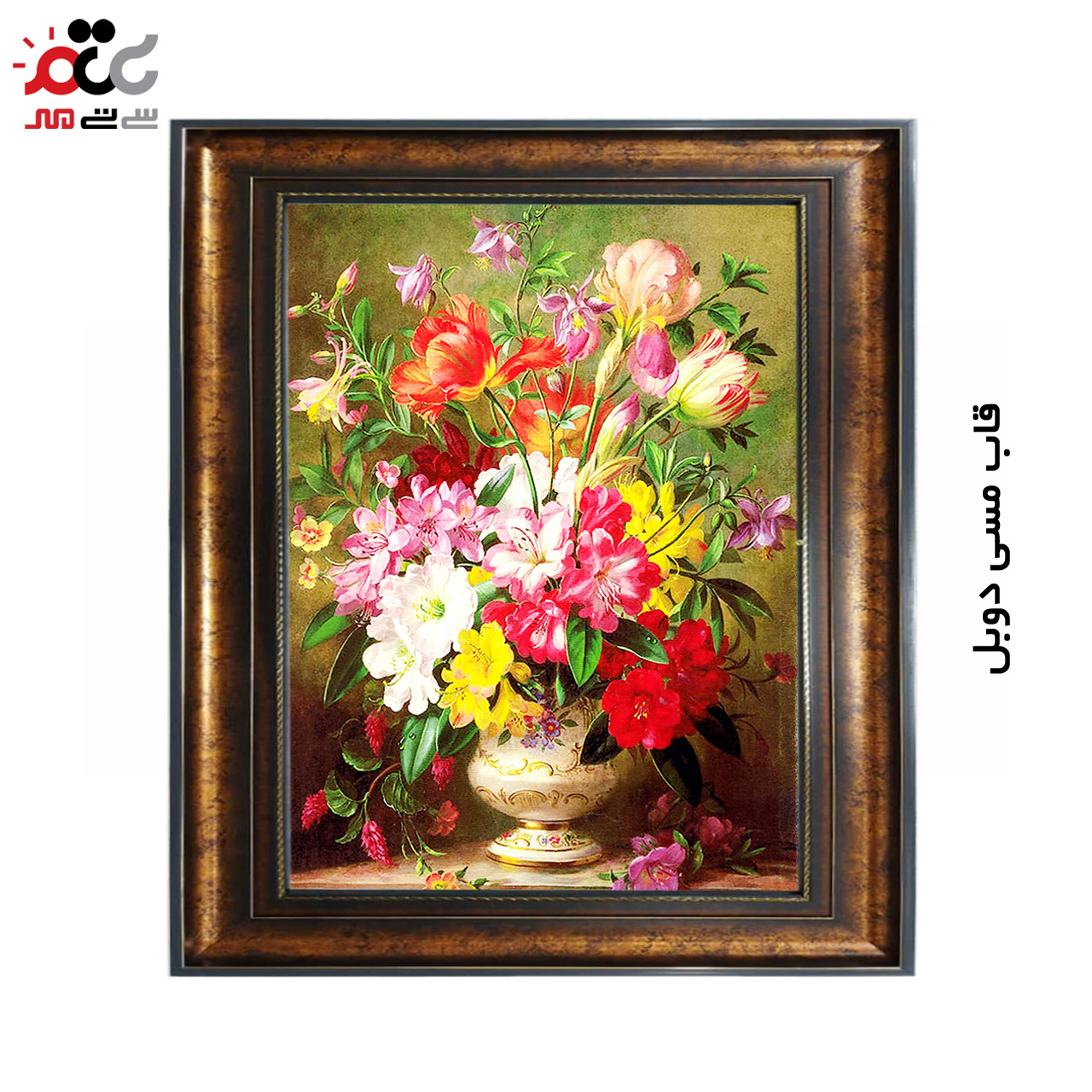 تابلو فرش چاپی طرح گل کد 12321 سایز 50×35 سانتی متری