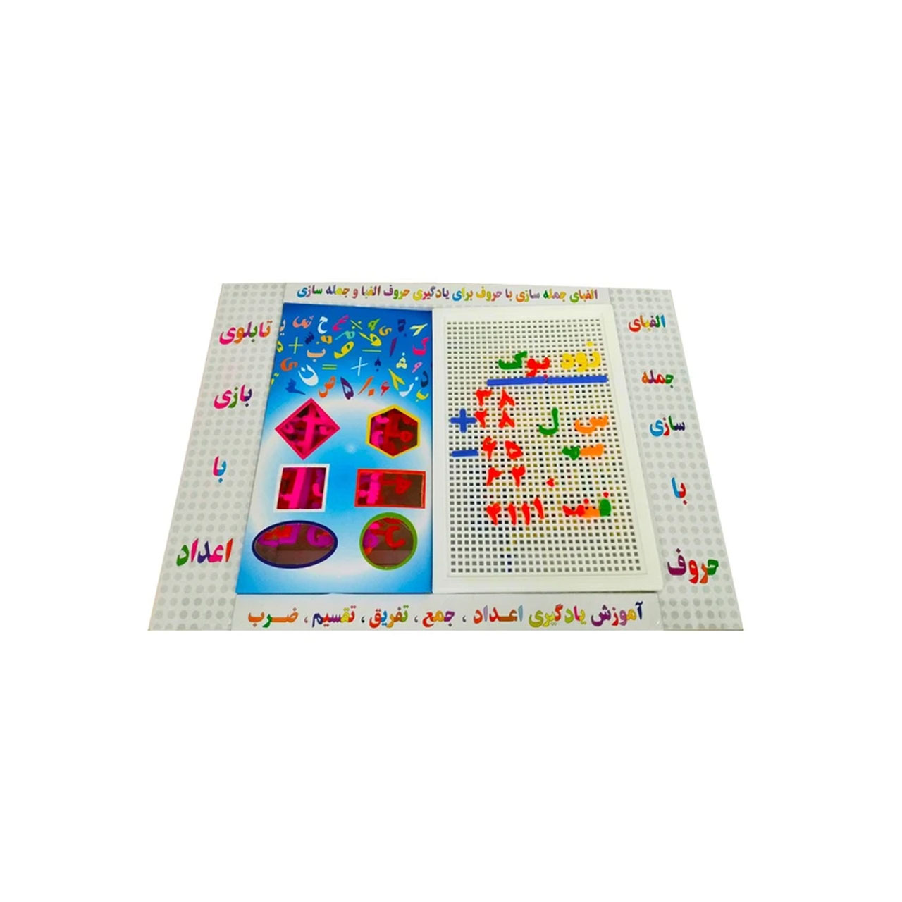 بازی فکری سوزنی الفبا جوان