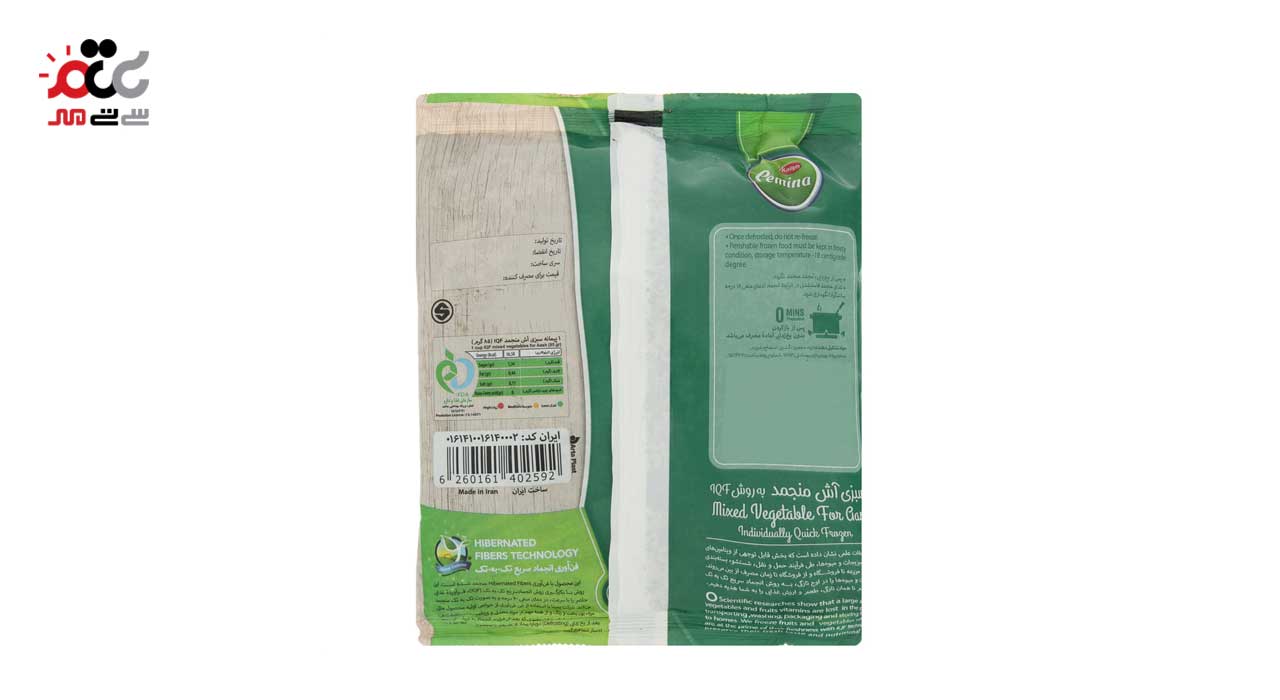 سبزی آش منجمد پمینا کاله 400 گرمی