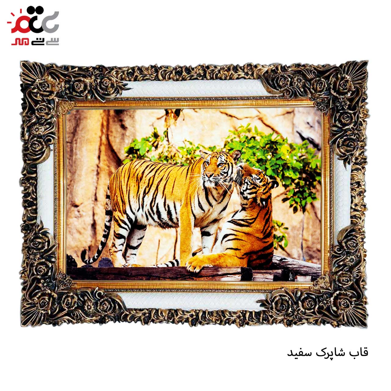 تابلو فرش چاپی طرح ببر کد 14030 سایز 50×35 سانتی متری