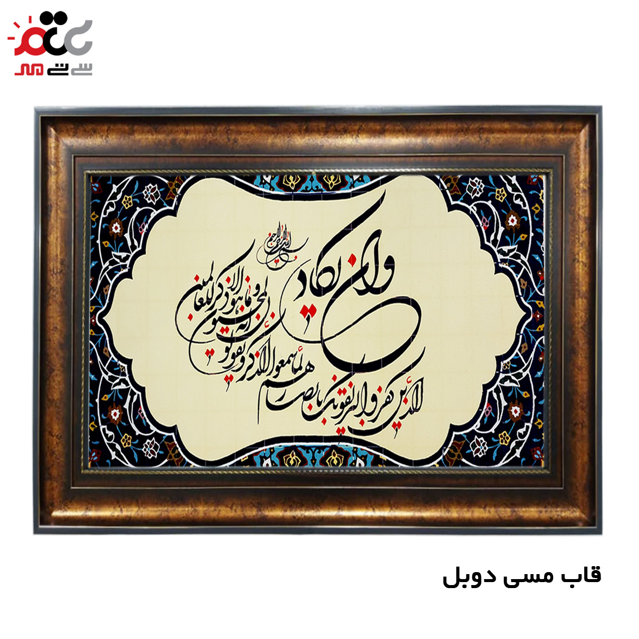 تابلو فرش چاپی طرح وان یکاد کد 15013 سایز 50×35 سانتی متری