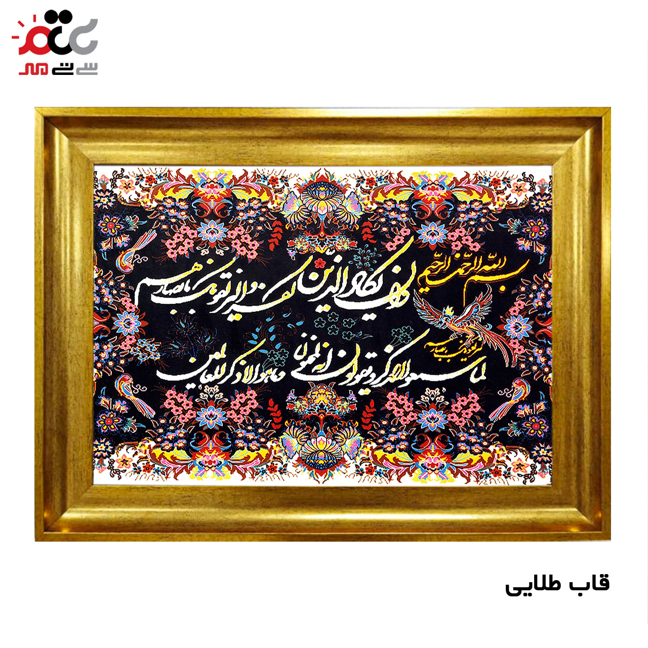 تابلو فرش چاپی طرح وان یکاد کد 15029 سایز 50×100 سانتی متری