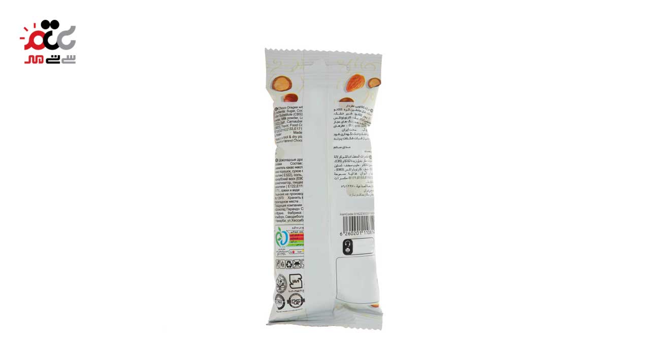 دراژه کاکائویی با مغز آجیل رگالو فرمند 30 گرمی