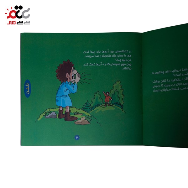 کتاب داستان مدل چی بود و چی شد