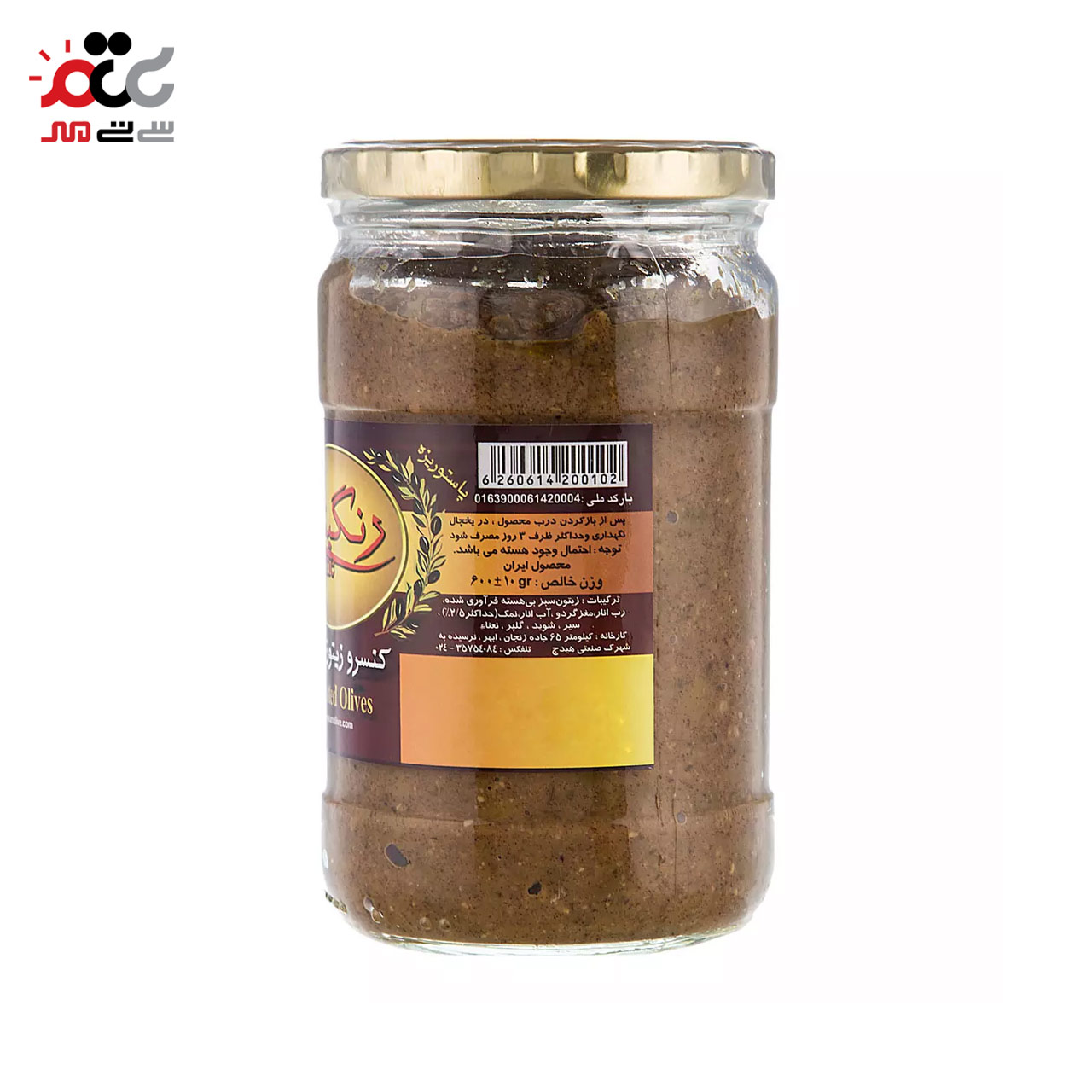 زیتون پرورده رنگینه 600 گرمی