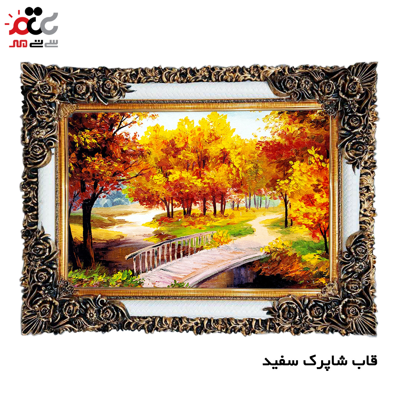 تابلو فرش چاپی طرح منظره کد 10028 سایز 70×50 سانتی متری