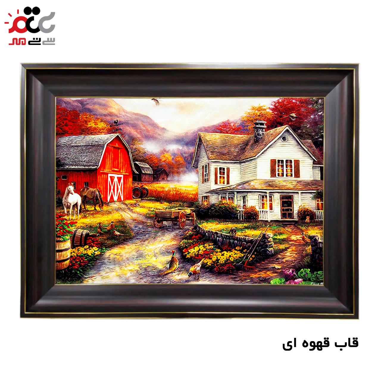 تابلو فرش چاپی طرح مزرعه کد 10014 سایز 50×50 سانتی متری