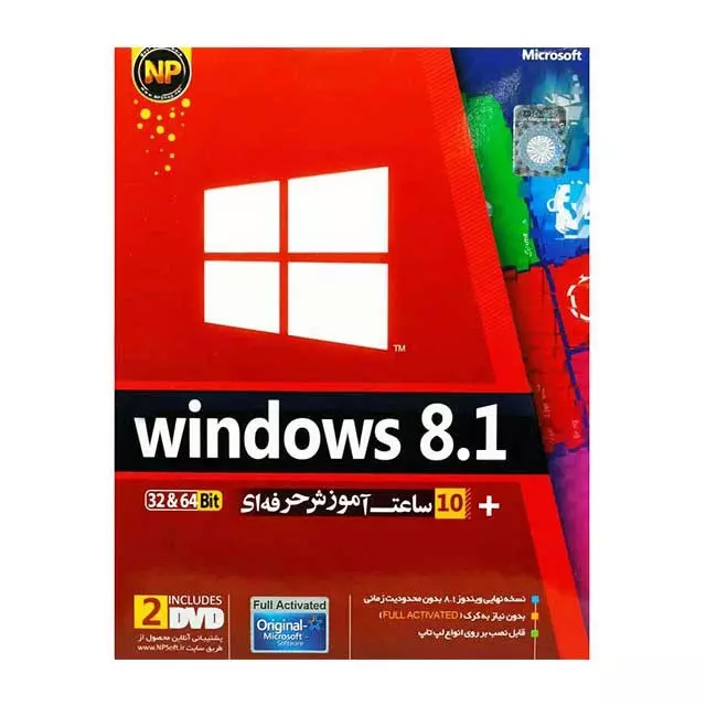 سیستم عامل ویندوز 8.1 به همراه 10 ساعت آموزش حرفه ای ویندوز نوین پندار