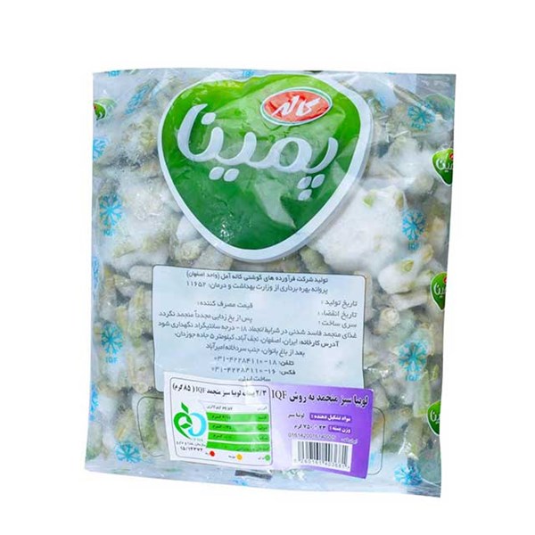 لوبیا سبز پمینا کاله 750 گرمی