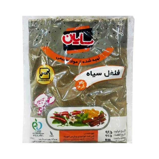 پودر فلفل سیاه سایان 75 گرمی