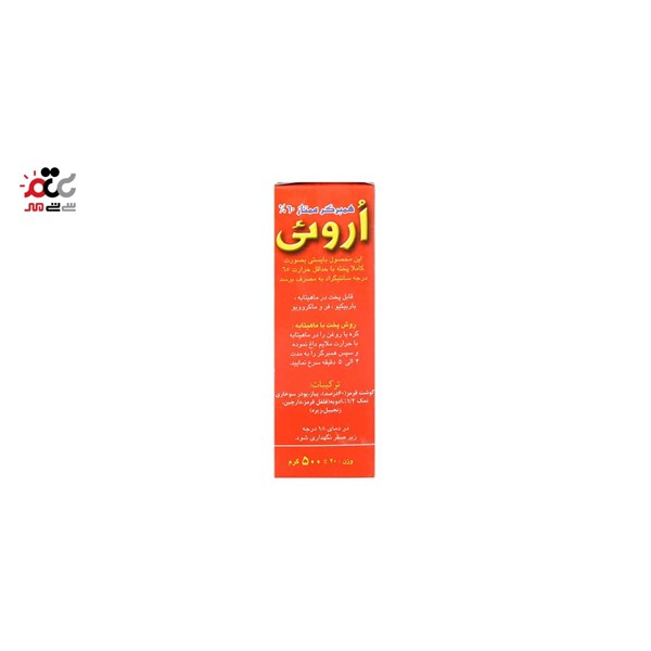 همبرگر ممتاز 60 درصد اروئی 500 گرمی