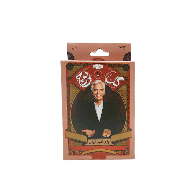 خرید بازی گل یا پوچ: یک بازی دورهمی اصیل ایرانی