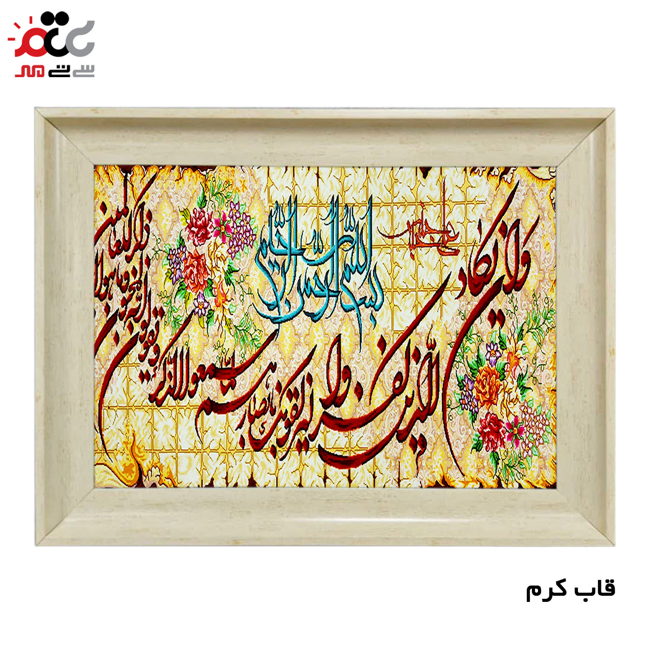 تابلو فرش چاپی طرح وان یکاد کد 15016 سایز 50×70 سانتی متری
