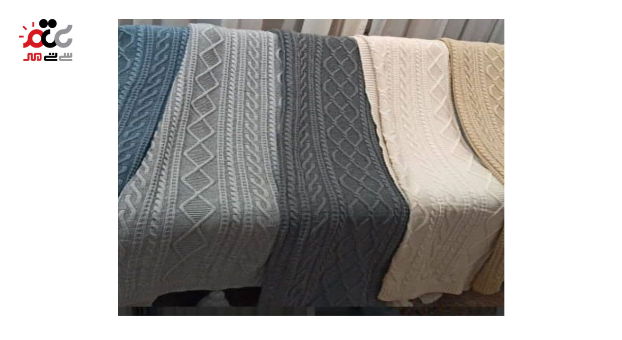 شال مبل بافت ماشینی سایز 130×180سانتی متری 