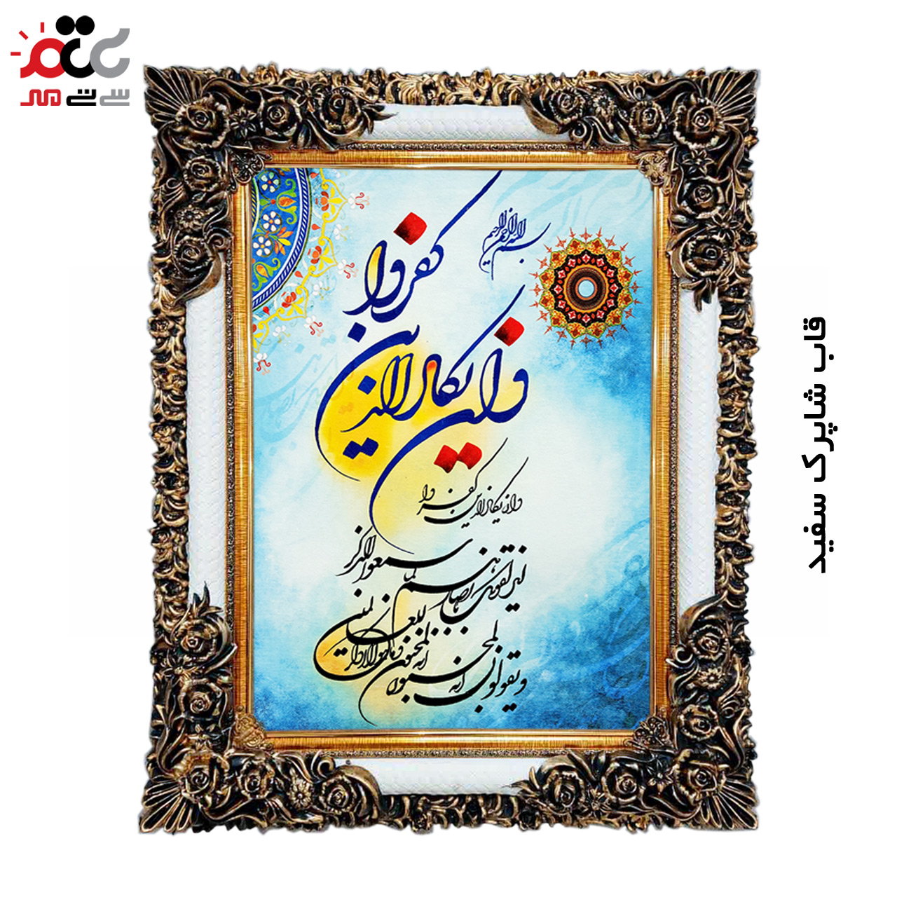 تابلو فرش چاپی طرح وان یکاد کد 15301 سایز 50×50 سانتی متری