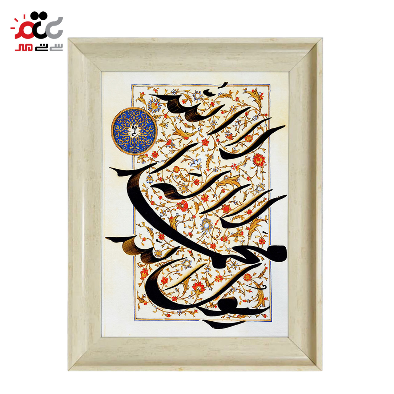 تابلو فرش چاپی طرح لا الله لا اله محمد رسول الله کد 15311 سایز 40×60 سانتی متری