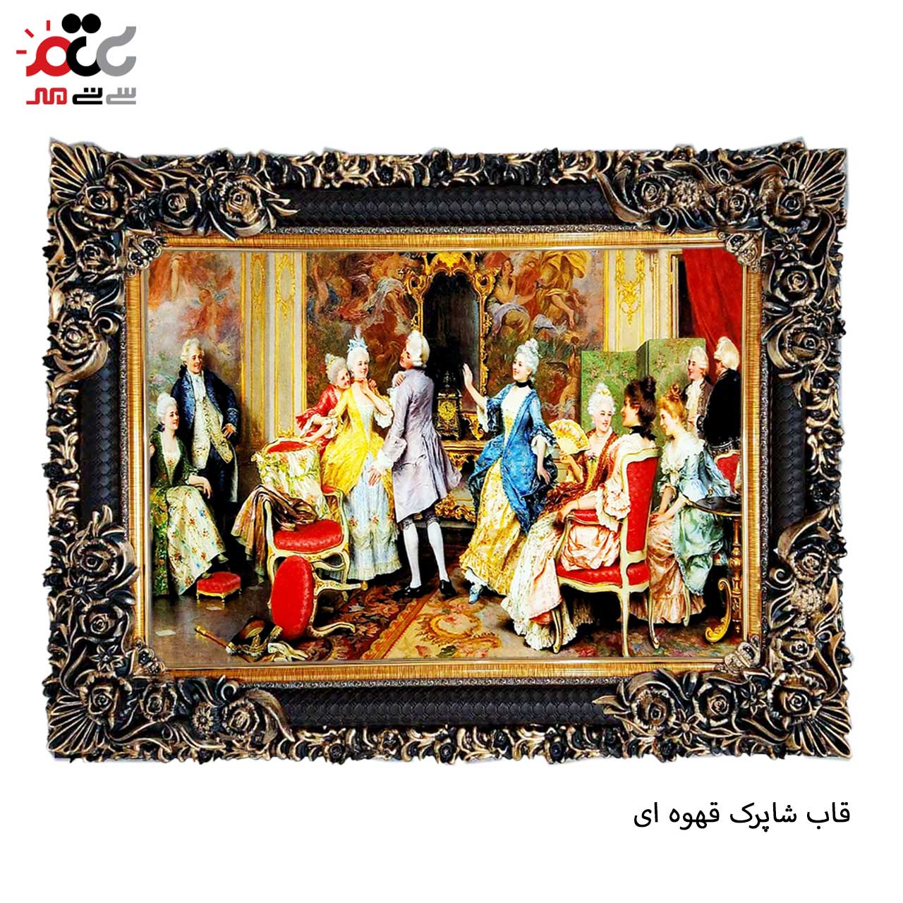 تابلو فرش چاپی طرح ضیافت کد 11011 سایز 60×40 سانتی متری