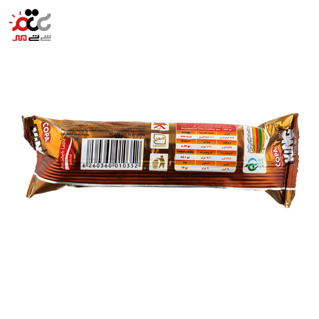 خرید بیسکویت پتی بور شکلاتی کوپا با کرم شکلات مدل کینگ 60 گرمی