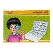بازی آموزشی الک تویز مدل الفبای فارسی