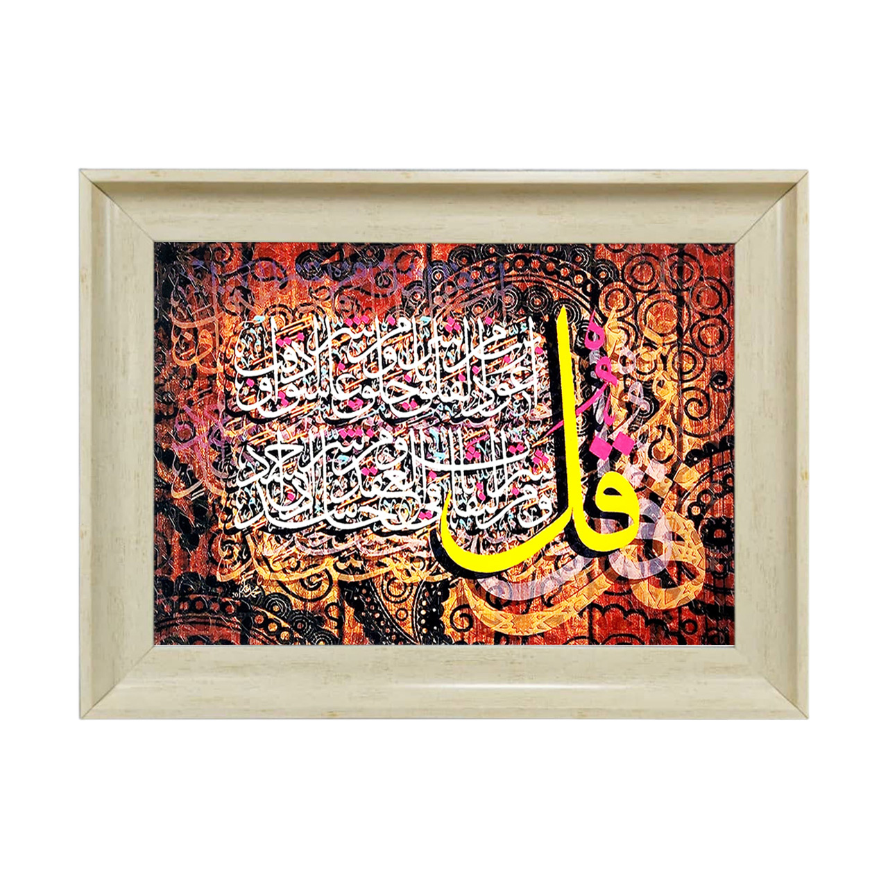 تابلو فرش چاپی طرح چهار قل کد 15028 سایز 50×35 سانتی متری