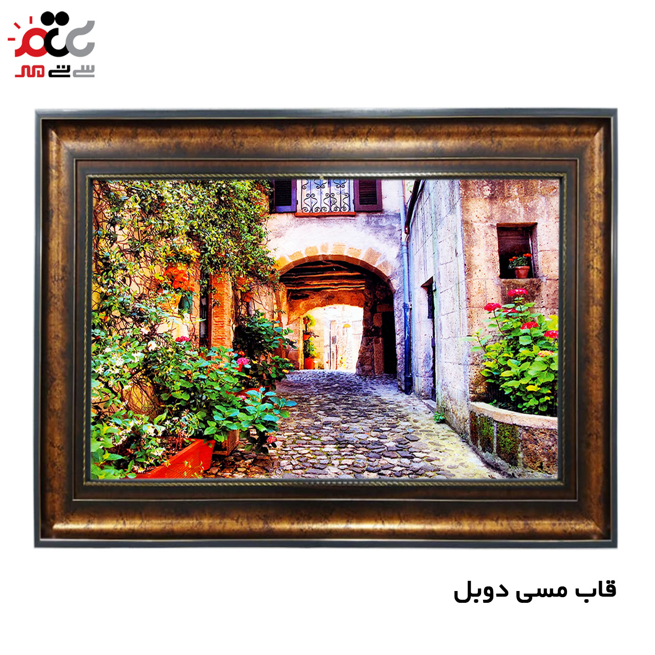 تابلو فرش چاپی طرح کوچه باغ کد 10215 سایز 70×50 سانتی متری